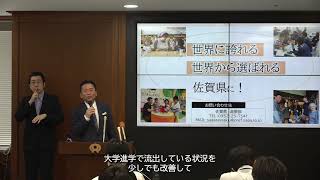 令和6年5月知事定例記者会見（字幕あり）