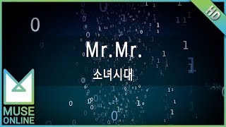 [뮤즈온라인] 소녀시대 - Mr.Mr.