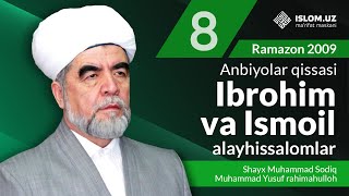 Ibrohim va Ismoil alayhissalomlar | Anbiyolar qissasi | Ramazon 2009-yil 8-kun