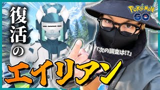 【ポケモンGO】何もない今こそ〇〇〇の大チャンス！！ダイマックスサンダー戦略の応用編とは！？突如リィが現れてスぺリサの続きが解禁！！【マックスマンデー】