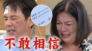 【天道】EP32預告 不敢相信!雅潔竟是運金女兒(連富米都不知道) 某人出面挑釁乾坤有卦(?│FIGHT FOR JUSTICE