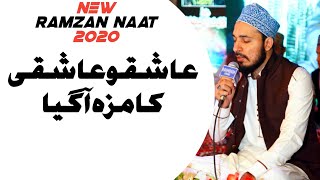 Rabi Ul Awal New Kalam | Ashiqo Ashiqi Ka Maza Aa Gaya | new islamic naat | Hussaini Studio |