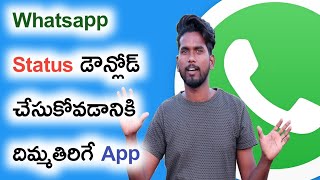 How To Download Whatsapp Status || kyw