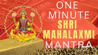 1 నిమిషం మాత్రమే వినండి - shri mahalaxmi mantra for wealth and prosperity -  #inspirational