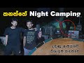 Creepy Night Camping at Cemetery | Ghost experience 😱