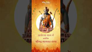 Shrimad Bhagwat Katha by Shri Mridul Krishna Goswamiji LIVE from Ayodhya Dham #gauravkrishnag