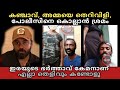 നിവിൻ പോളിയെ ലോക്ക് ആക്കിയവൻ്റെ യഥാർഥ സ്വഭാവം കേട്ടാൽ കിളി പോകും 😲 വെല്ലുവിളി കുറച്ച് കൂടിപ്പോയില്ലേ