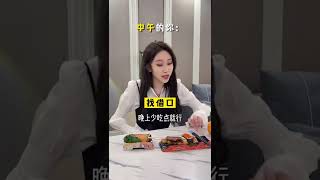 【徐洁儿】这是不是想减肥时的你早中晚的变化？