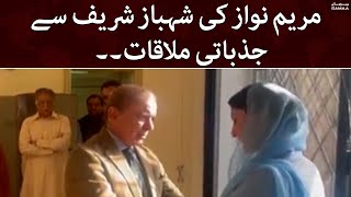 Maryam Nawaz ki Shehbaz Sharif say jazbati mulaqaat | Samaa Tv | 29 September 2022
