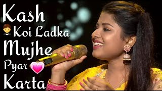 काश कोई लड़का मुझे प्यार करता। Kash Koi Ladka Mujhe Pyar Karta।Romantic Hindi Song। Arunita Kanjilal