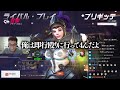 過去一しょうもないpotgに動揺する一同【overwatch 2】