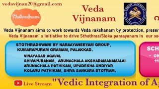 Veda Vijnanam's | 1st STHOTHRA DHWANI paaraayanam | from MAHAASIVARATHRI 11th Mar 2021