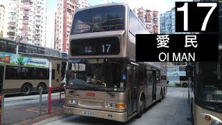 【經土瓜灣去何文田的膠躉】ATR141@17 九巴17線 往愛民 KMB Route 17 To: Oi Man (全程無經剪接)