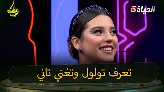 ليديا شبوط تغني أغنية \