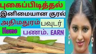 #besttime, How to Get more Money Adimaduram Powder at Home,