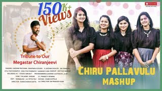 Chiru Pallavulu Mashup 2021 | Tribute to Our Megastar Chiranjeevi | SaReGaMaPa Singers