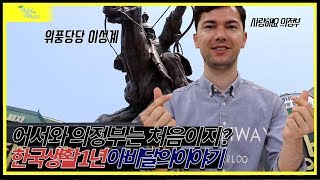 어서와! 의정부는 처음이지?