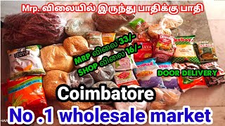 wholesale market price maligai porutgal /coimbatore/Jaya meera/