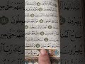 Surah Al-Saffat (chapter 23---ayat 180/182)