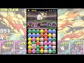 【パズドラ】ミラボレアス引いたんで、ソロで異形の存在行ってみた【ミラボレアス】元パズバト全国１位ノッチャが老眼に負けず頑張る動画 vol.65