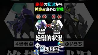 【心理戦最強】絶望的状況から神読みを決めて勝利する実況者ww【ポケモンSV】【スカーレット・バイオレット】【うさごん】