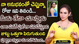 Dr. Vineela | వద్దన్నా!! జుట్టు పెరిగిపోతుంది | Hair Growth Indian Secret | Get Long Hair | SumanTv