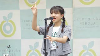 #手話歌  陽愛(hinata)ちゃん 『 365日の紙飛行機 / AKB48 』 2021/7/3 つながるDays 泉北高速鉄道泉ヶ丘駅前広場