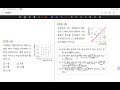 23.07.29.토.중3화토반. 124 133.상관관계