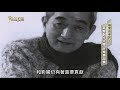 音樂創作先驅 許常惠故事 單元4｜緬懷音樂教父｜華視新聞雜誌 ep2218｜2020.04.17