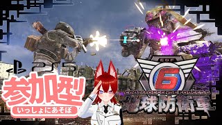 【地球防衛軍６/PS5版参加型】DLC2の達成率あげながら武器に星つけていきたい！！！