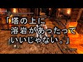 【2周目】ダークソウル２実況／盗賊物語２【初見dlc】 032