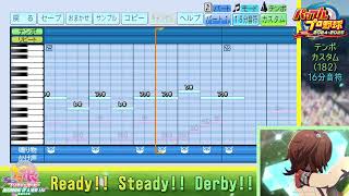 【パワプロ2024 応援歌】Ready!! Steady!! Derby!! / ウマ娘 プリティーダービー 新時代の扉