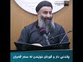 چاندنی دار و قورئان خوێندن لەسەر قەبر ؟ مامۆستا هەڵۆ