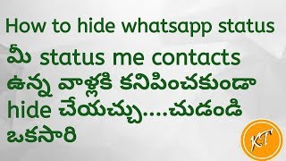 How hide whatsapp status from specific contact? telugu |kumar telugu tech