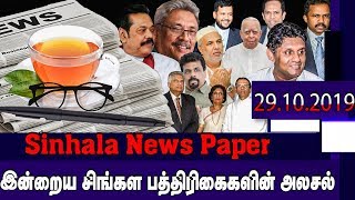 தேர்தல் கடமைகளுக்காக இரண்டு இலட்சம் அரச ஊழியர்கள்!/Sinhala Paper News