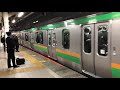 e231系1000番台コツs 23編成 コツk 35編成東京発車