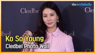 고소영(Ko So Young) 여전히 우아한 미모 [WD영상]