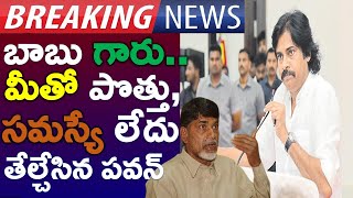 బ్రేకింగ్ : చంద్రబాబుకు పవన్ ఉహించని షాక్ ..? ఇక నేను సింగల్ గానే తేల్చేసిన పవన్ కళ్యాణ్