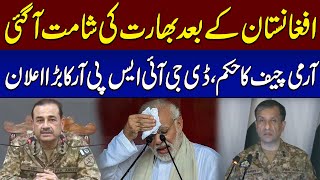 Pakistan Warns India | DG ISPR Major General Ahmed Sharif Important Press Conference | SAMAA TV
