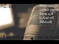 sinhala song collection| 15 minits | Dj Thisra Lakshan