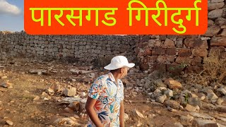 पारसगड | येडरावी | सौंदत्ती | बेळगाव | कर्नाटक | Parasgad | Saundatti | Belgaon | ಪರಸ್ಗಡ ಕೋಟೆ