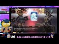 【vtuber levi】ジャギ司令官が行く 繁殖は戦いの後で 第六区域 後編 ラビアタお姉さんに会いたい 【last origin】