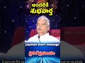 jayashali short message jayashali bouilive