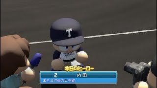 実況パワフルプロ野球２０１６甲子園　東国（宮城）vs　近江実業（滋賀）