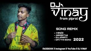 Jevha Pasun Mi pahila Tula Re | Love Song | DJ VINAY FROM PIPAROL 🎧😈 GAVTHI SONG 📳.2022