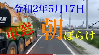 ドライブレコーダー風 朝ぼらけ。眠いよー国道230号線、早朝午前4時半。最近車の量が増えてきてます。