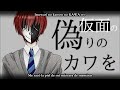 [Arsloid / Holice6] Nopperabou Pierrot (sub español + romaji)