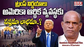 Analyst Bandaru Rammohan Rao Comments On Trump Big Decision || BRK News