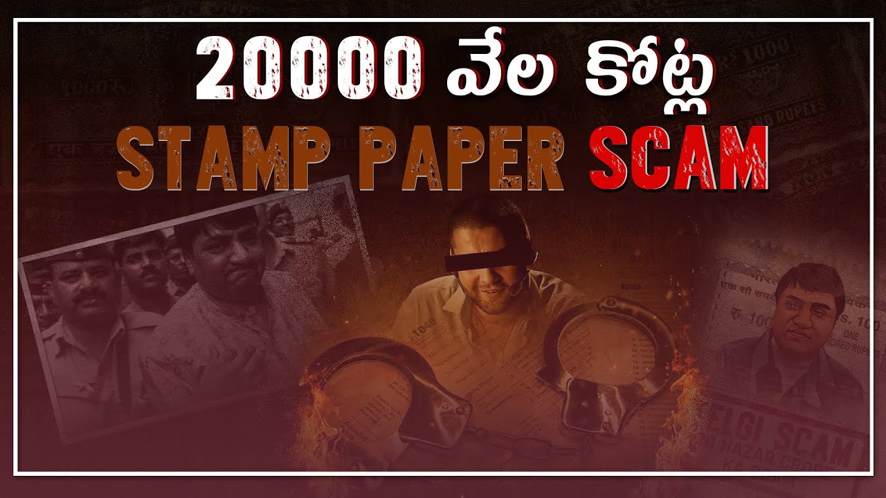 Biggest Scam 2003 Telugu | Stamp Paper Scam | History Talks - YouTube