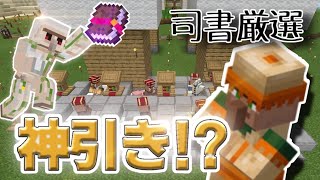 【おんクラ】神引き!!村人厳選が終わりません!!😭#22【マイクラ 】